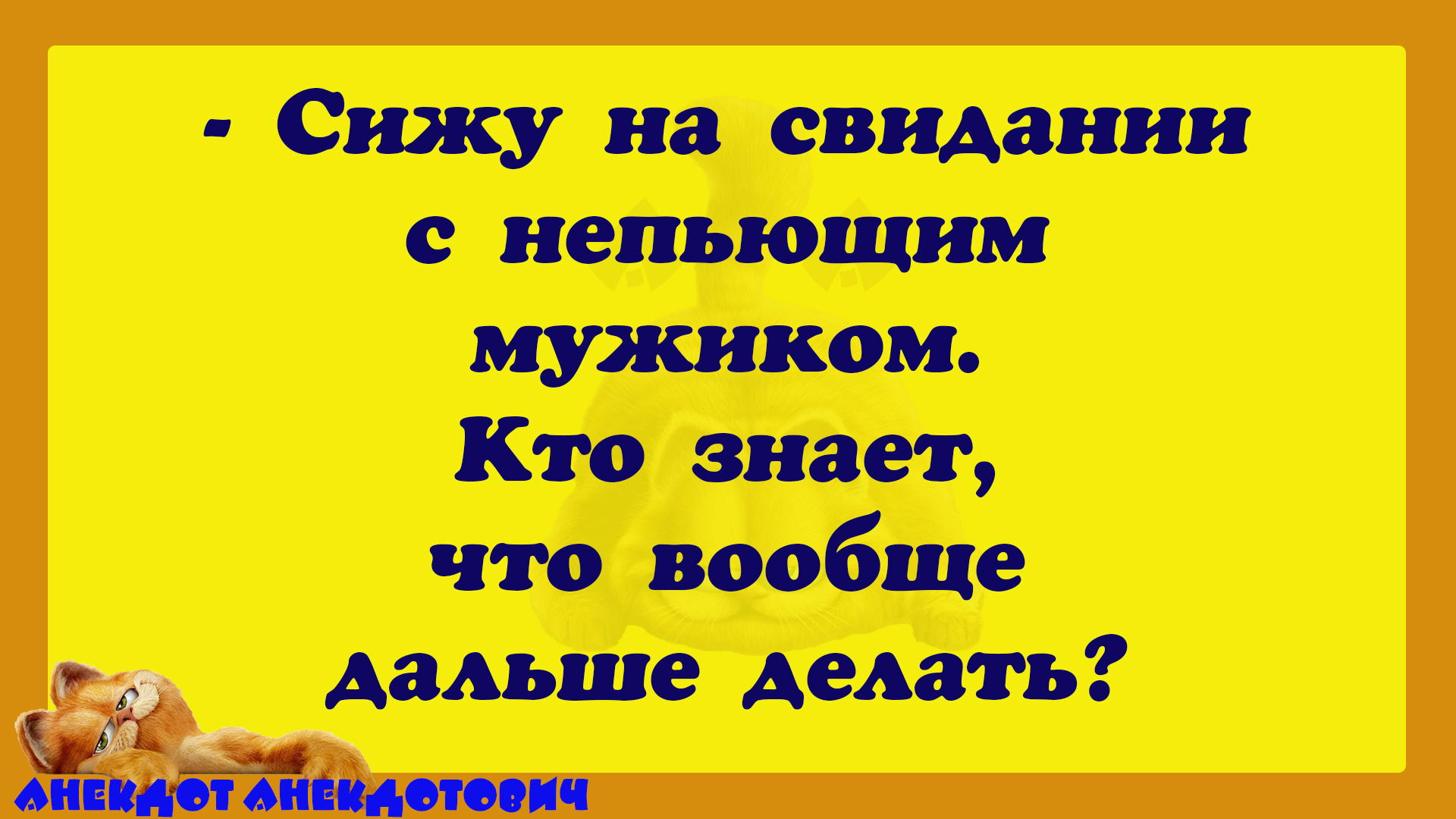 Если девушка положила на тебя глаз смотреть онлайн