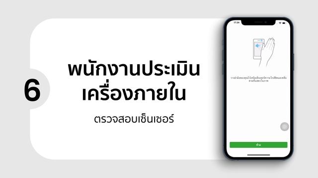 9 ขั้นตอน Trade-in ที่ iStudio by UFicon รู้ราคาเครื่องทันที