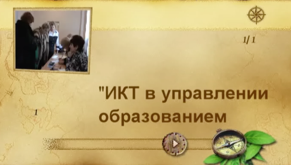 Зональный семинар 