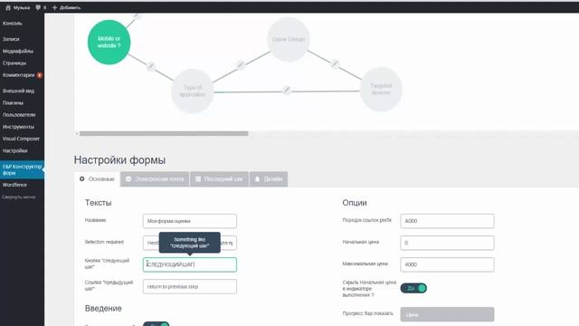 Плагин конструктор форм расчёта оплаты смотреть онлайн