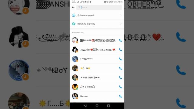 НАЙТИ ГРУППУ ПО ИД: НОВАЯ ВЕРСИЯ ИМО 2021 смотреть онлайн