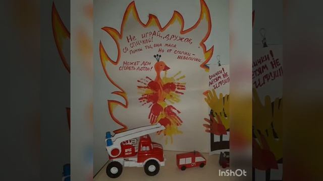 "Пожарная охрана- горячие сердца" смотреть онлайн