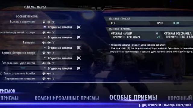 Injustice: Gods Among Us #1 Бетмен смотреть онлайн