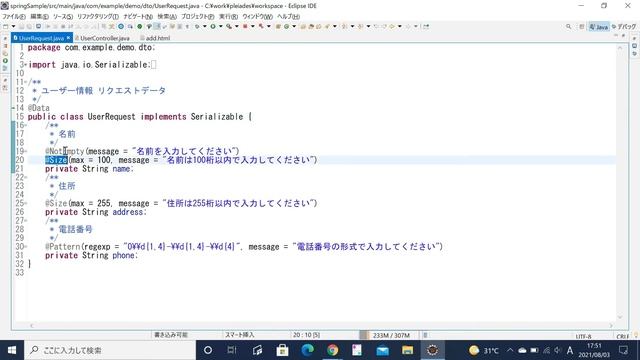 【Java】Spring Boot + Thymeleafで新規登録画面を作成する方法 смотреть онлайн