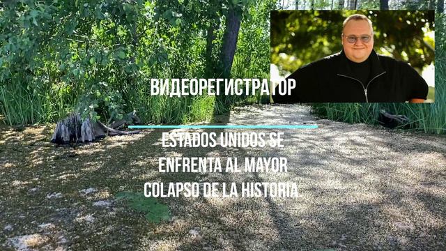 Estados Unidos se enfrenta al mayor colapso de la historia. смотреть онлайн