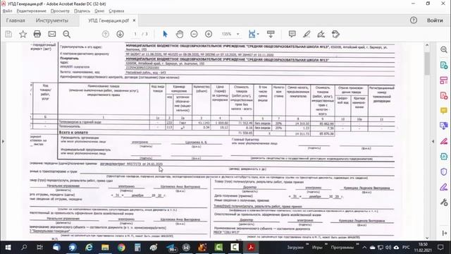 Закрытие (исполнение) этапа контракта / #осторожногосзаказ смотреть онлайн