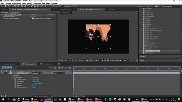 Эффект Полярные координаты. Polar coordinates After Effects.mp4 смотреть онлайн
