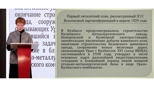 Кузбасс: взгляд в историю. Лекция «Кузбасс в 1920-е годы: начало пути к современному облику региона смотреть онлайн