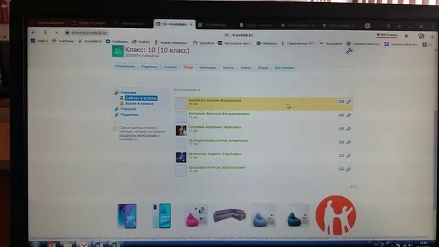 Как сбросить пароль учащимся классному руководителю в системе Кунделик смотреть онлайн