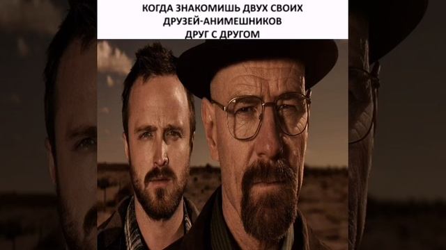 кринжовые говно-мемы заменены на Во Все Тяжкие. смотреть онлайн