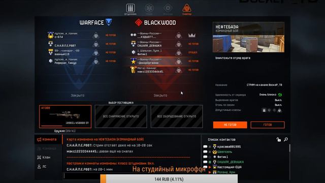 Warface: Катаем с подписчиками! смотреть онлайн