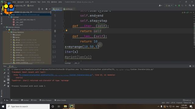 آموزش پایتون پیشرفته31 پیاده سازی یک Custom Iterator درست کردن یک کلاس که خروجی iterable بدهد смотреть онлайн