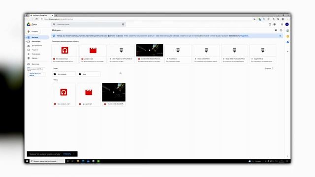 Как загрузить файл на Google Диск [ОТКРЫТЬ ДОСТУП ВСЕМ]✅ смотреть онлайн