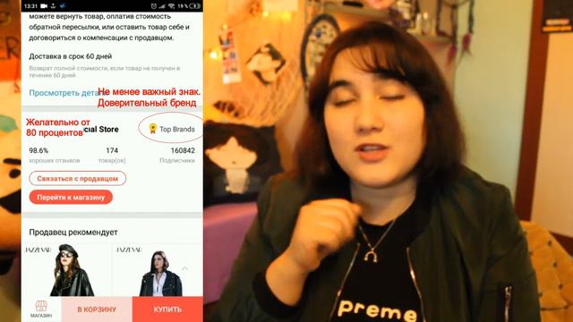 Как правильно делать заказы в интернете?/AliExpress смотреть онлайн