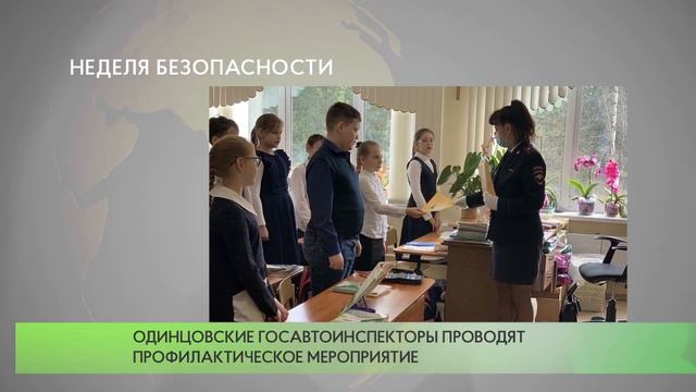 Неделя безопасности смотреть онлайн