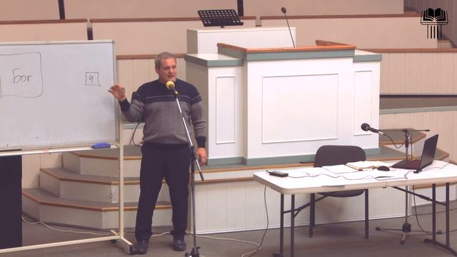 Библейское обоснование экспозиционной проповеди | Синяков Олег | 1 Уровень | Часть 2 смотреть онлайн