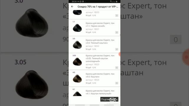 Выгодные покупки по 70% скидке от FABERLIC????