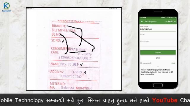 How To Pay Electricity Bill From eSewa | What Is Sc no.& Customer Id | Bijuli Ko Bill Kasari Tirane смотреть онлайн