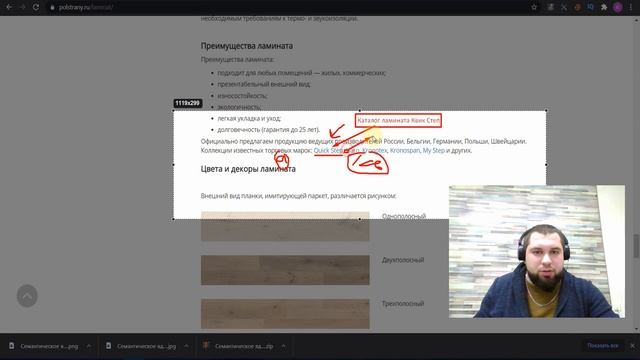 Грамотная перелинковка страниц сайта. Перелинковка интернет-магазина. Как продвигать магазин в 2021 смотреть онлайн