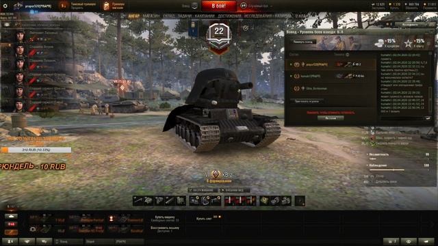 #Стрим #BALDMAN520 #WOT # ВЗВОД КВ-2 С ПОДПИСЧИКАМИ #StayHome and GAME #WithMe смотреть онлайн