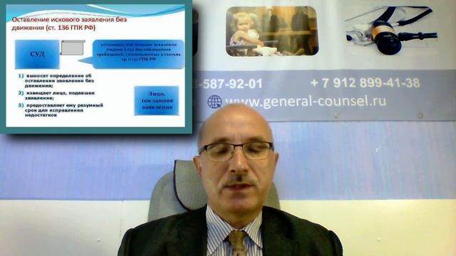 Как исчислять срок рассмотрения гражданского дела, после устранения заявителем недостатков? смотреть онлайн