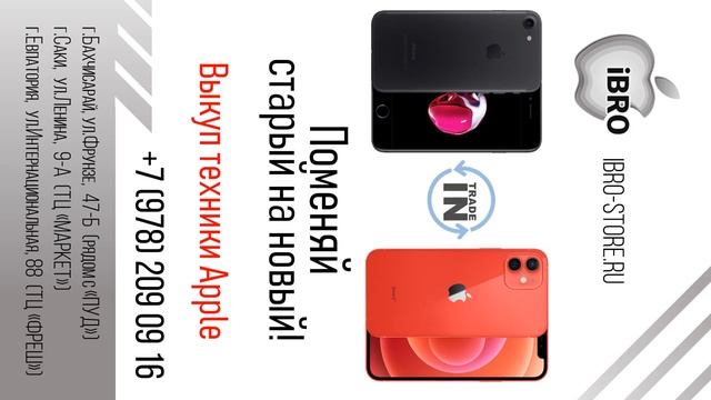 Продажа и обслуживание техники Apple - iPhone, iPad, iMac - рекламный ролик смотреть онлайн