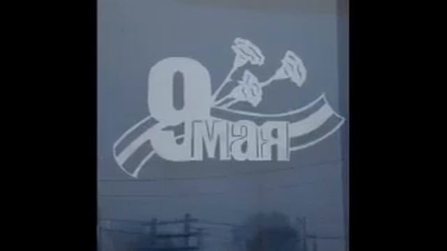 Окна Победы смотреть онлайн