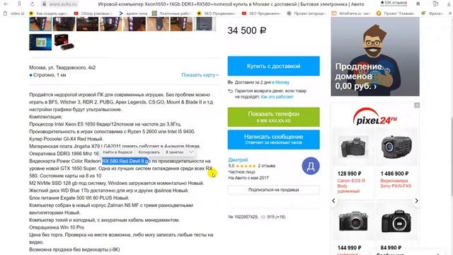 Покупка компа на Авито. Какие объявления стоит обходить стороной смотреть онлайн