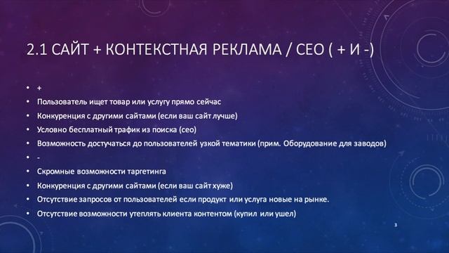 п. 1. - п. 2. Что такое интернет маркетинг Две концепции маркетинга в Интернете смотреть онлайн