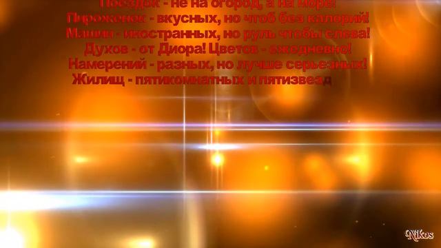 Поздравление с 8 марта. смотреть онлайн