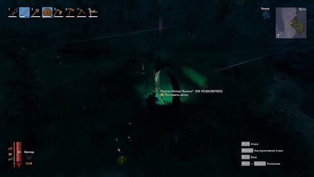 Valheim ► Нужное болото ч.15 смотреть онлайн