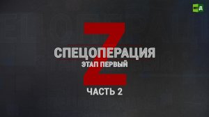 Спецоперация. Техника боя