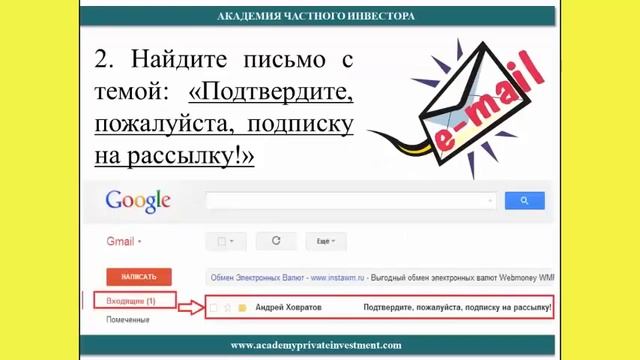 Подписка на рассылку смотреть онлайн