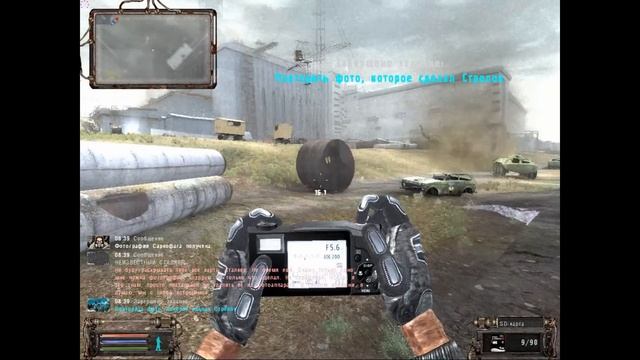 СТАЛКЕР. ОП-2. Как повторить фото Стрелка. Фото Саркофага.