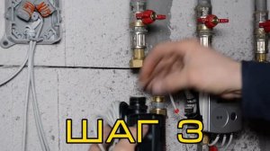 Как установить счетчик тепла ? (ПАРА ПРОСТЫХ ШАГОВ)