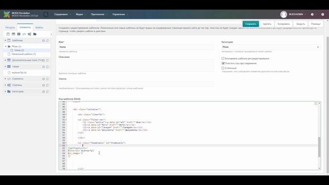 Asset Manager MODX Revolution смотреть онлайн
