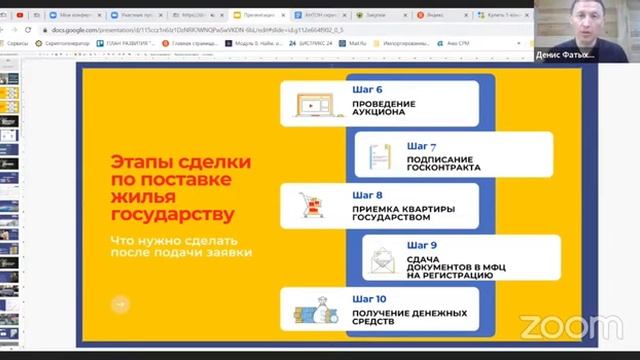 Учим Делать С Любовью