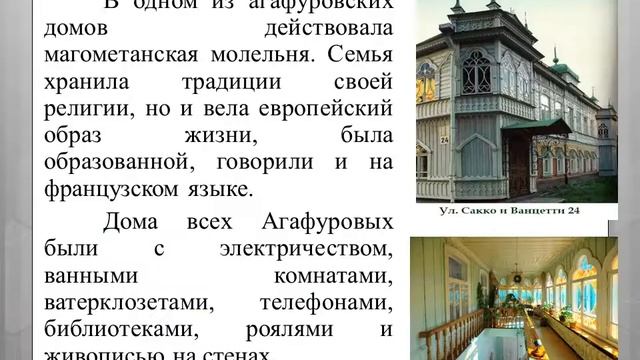 ШПВ "Краеведение". Занятие "Старый Екатеринбург. Торговый дом "Братья Агафуровы" смотреть онлайн