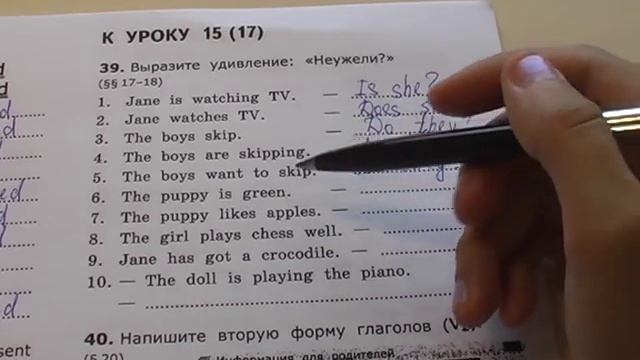 3 класс, 39 упражнение смотреть онлайн