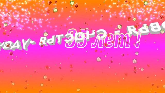 футаж 35 лет ! смотреть онлайн