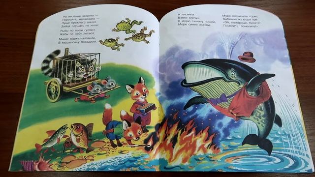 К. Чуковский. Путаница смотреть онлайн