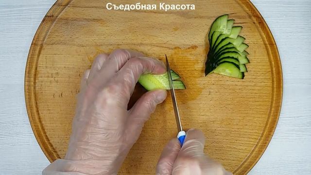 Украшение из Огурца. Крылья, крыло птицы... смотреть онлайн