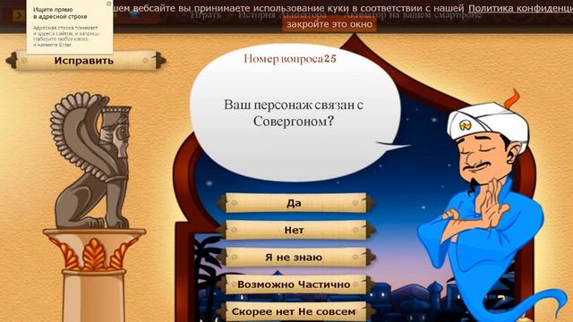 ЗНАЕТ ЛИ МЕНЯ АКИНАТОР? смотреть онлайн