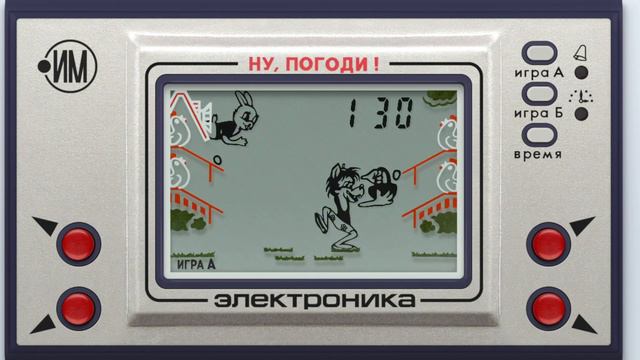 Ну, Погоди! [Handheld] (1984) Elektronika