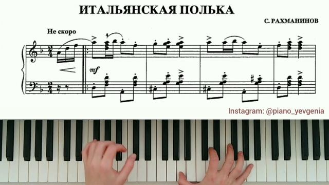 ЛЕГКАЯ ПОЛЬКА НА ПИАНИНО РАХМАНИНОВ Rachmaninoff/A.Siloti - Italian Polka (Sheet Music) смотреть онлайн
