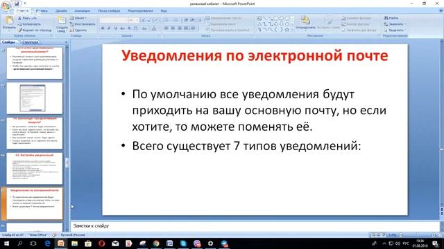 Рекламный кабинет Фейсбук. Автоматизация продвижения в соцсетях смотреть онлайн