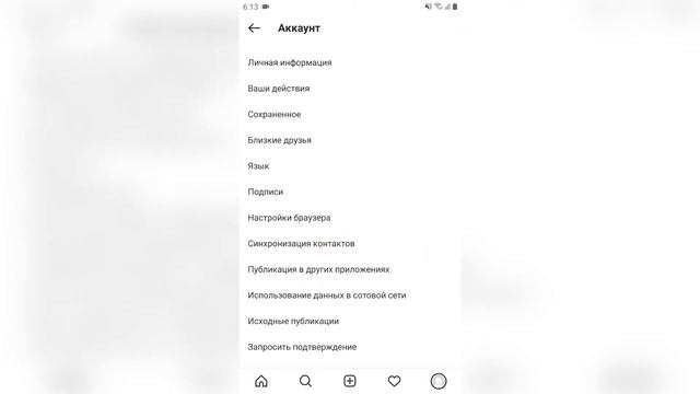 Как поменять язык в инстаграме смотреть онлайн