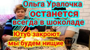 Правдивая Сплетница Ольга Уралочка выиграла джекпот В лице Сафара