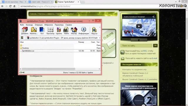 Как установить плагин Sprite Button на Scirra Construct смотреть онлайн