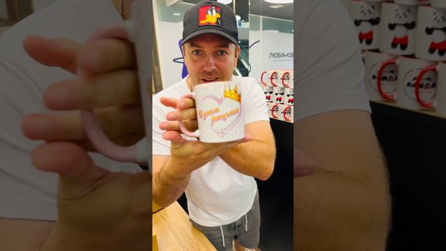 Новая кружка в подарок на день рождения для мамы, девочки, девушки, бабушки. С ДР принцесса #shorts